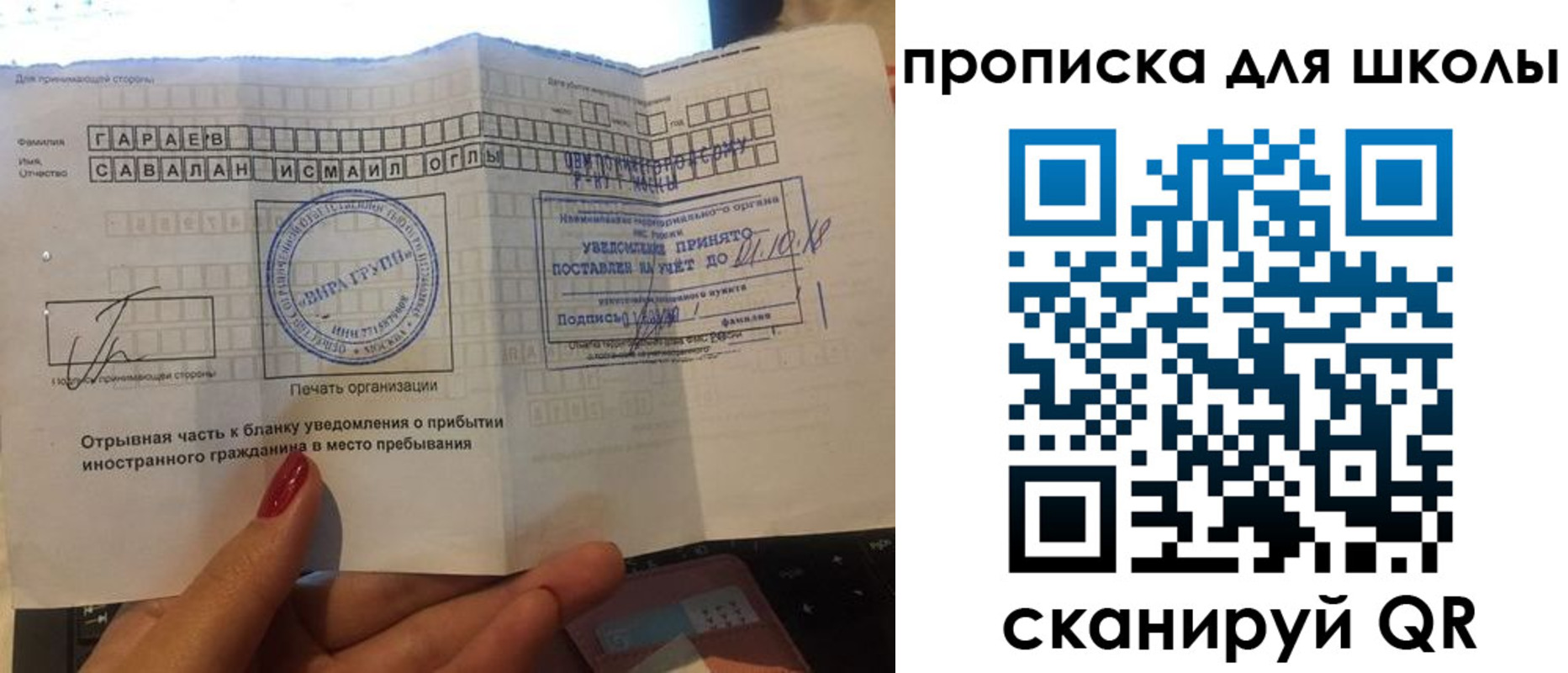 временная регистрация для всех в Хвалынске