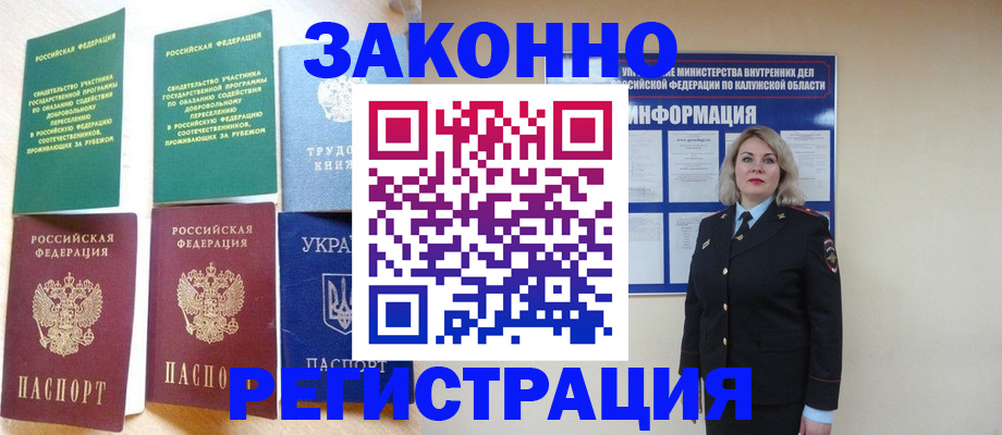 прописка паспорт в Хвалынске