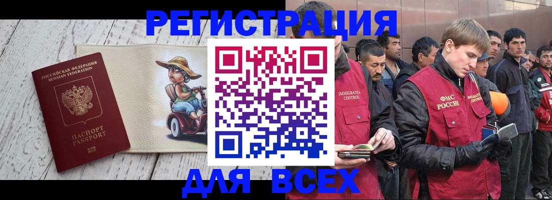 прописка регистрация в Хвалынске