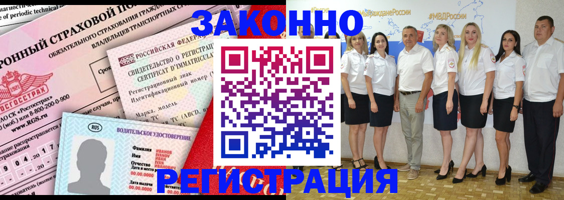 временная регистрация в Хвалынске