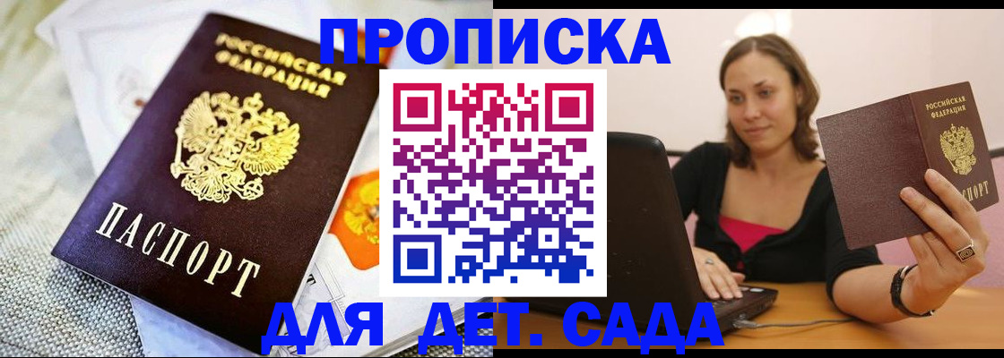 прописка паспорт в Хвалынске